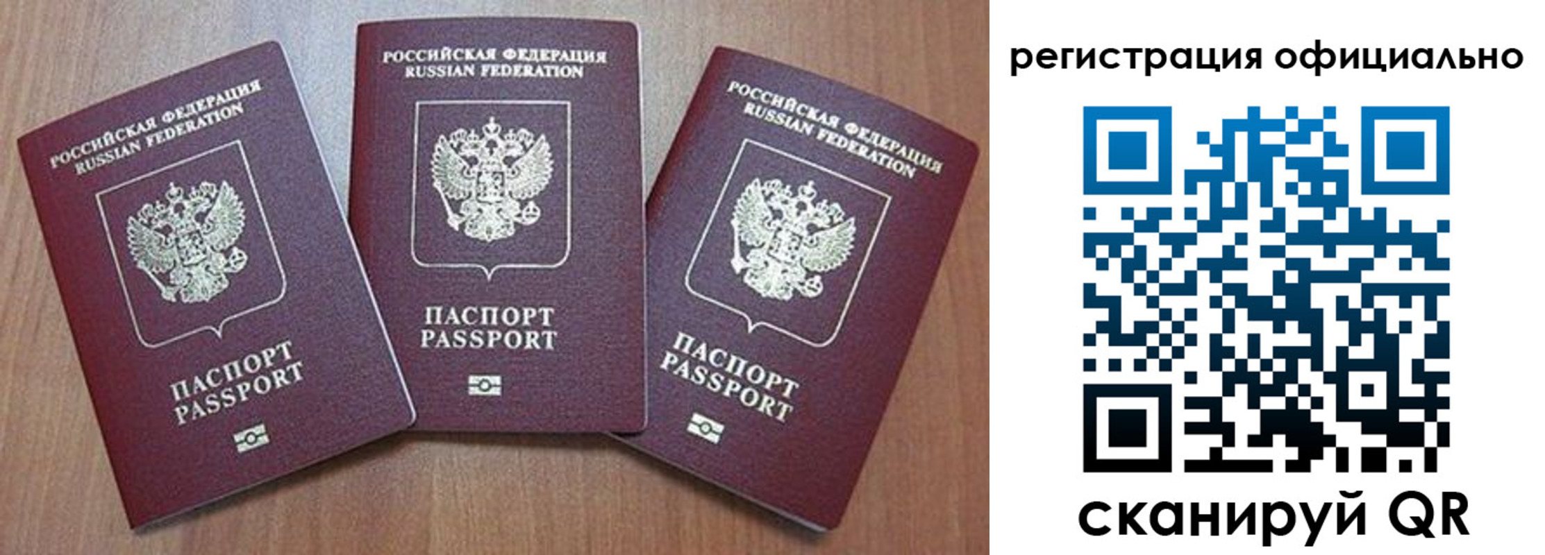 временная регистрация в Первомайске