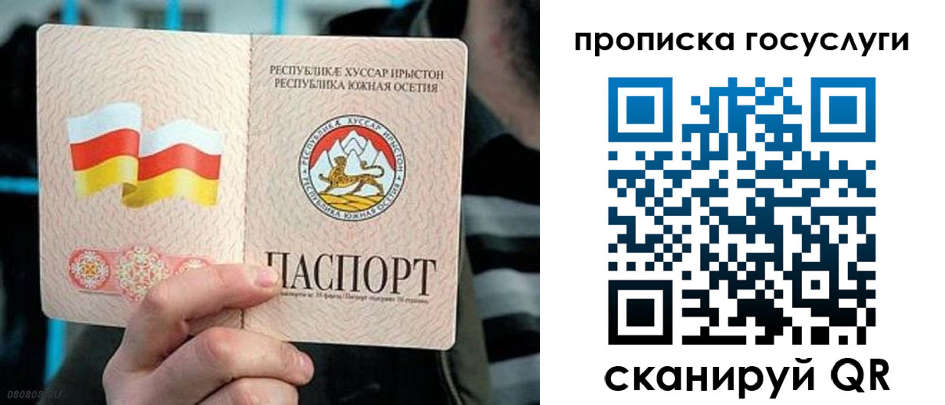прописка для школы в Первомайске